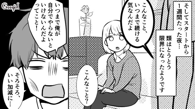 「そろそろ限界かな…？」反抗期の息子に母親が反撃した結果