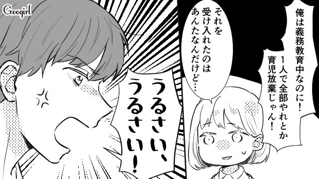 「そろそろ限界かな…？」反抗期の息子に母親が反撃した結果