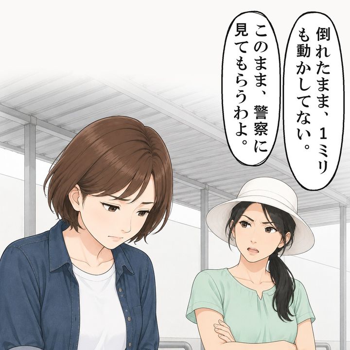 警察に見てもらうと言われ、私は目を伏せました