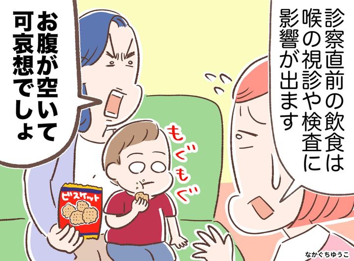 画像: 「お腹が空いて可哀想」小児科の診察直前にお菓子を与えた母親 → 全員が『悲しい気持ち』になったワケ