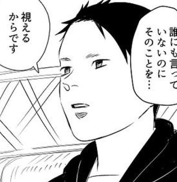 オレもコイツも「視える側」の人種なんです 画像提供：イータ(@378tkm)