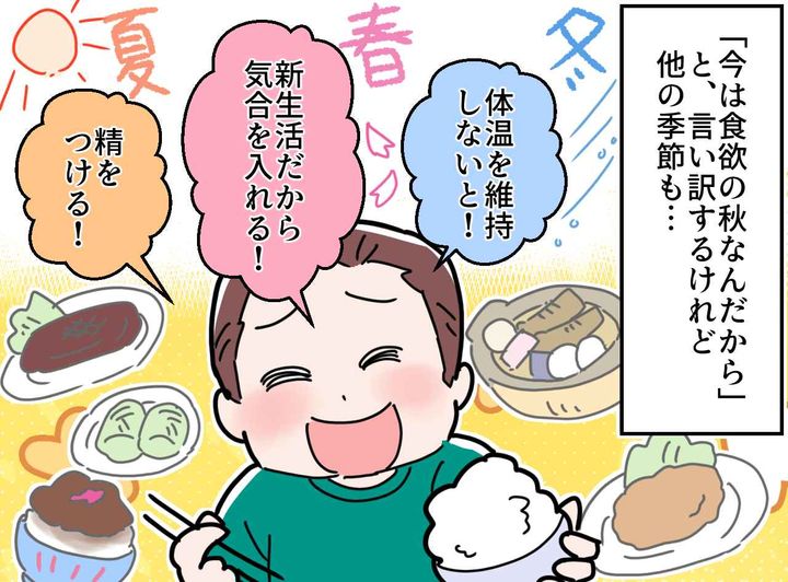 画像2: 夫の食い尽くしをやめさせたい！