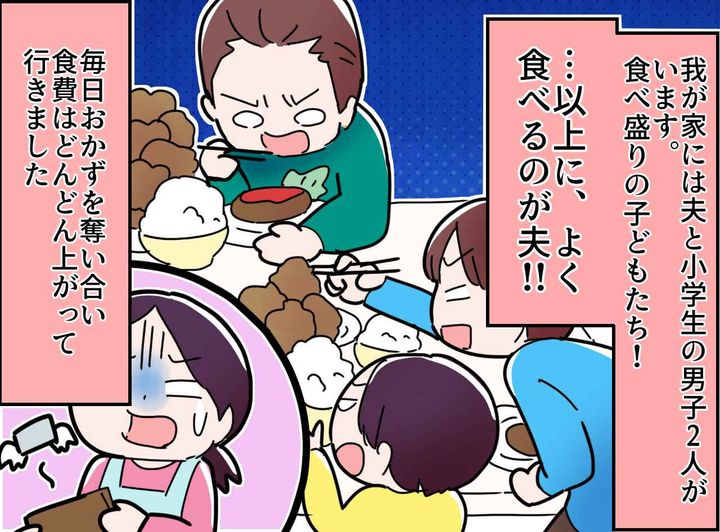 画像1: 夫の食い尽くしをやめさせたい！