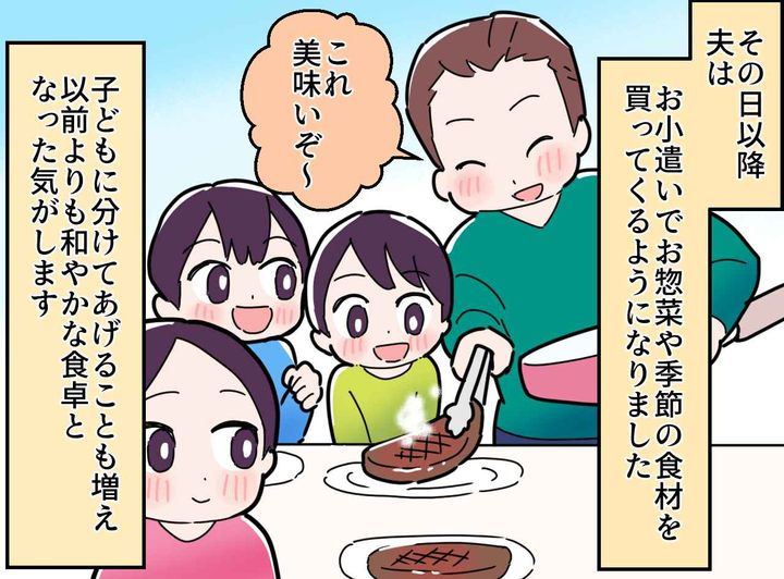 画像4: 夫の食い尽くしをやめさせたい！