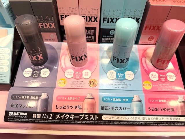 ソーナチュラル FIXX オールデイ ブラーメイクアップセッティングフィクサー