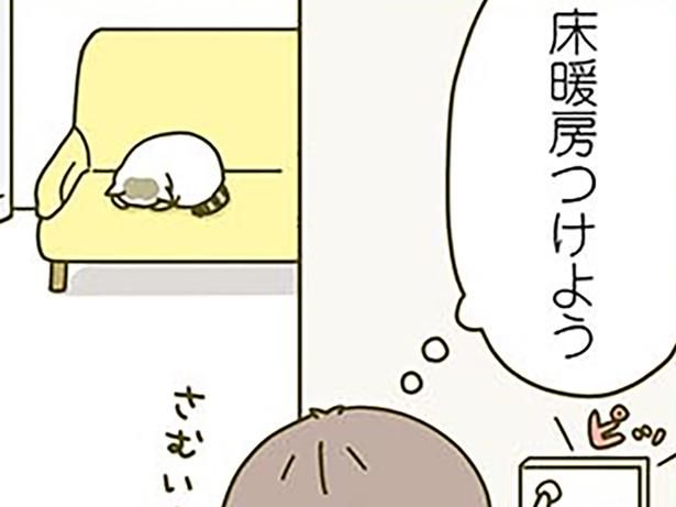 スイッチオン （C）卵山玉子／KADOKAWA