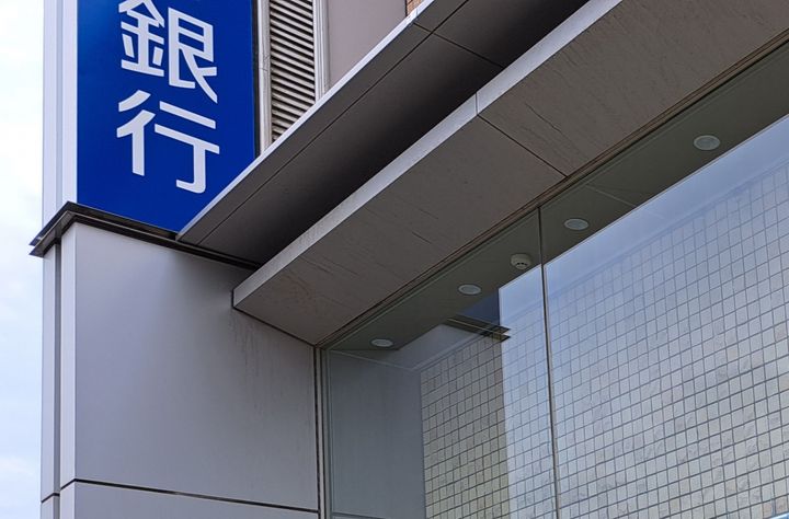 11月から普通預金金利が年0.5％に！メガバンク3行が引き上げへ