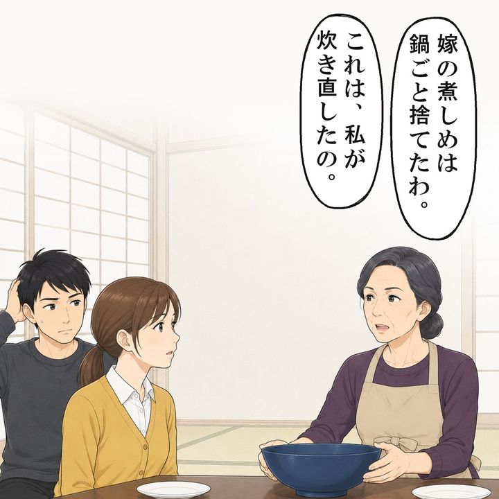 元日の昼、義母は自分が炊き直したと大鉢を置きました