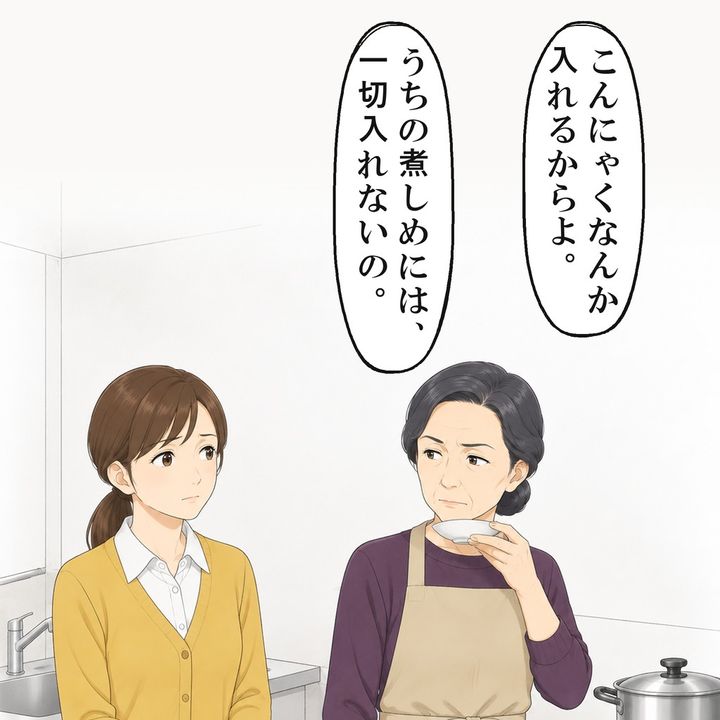 味見をした義母は、私の煮しめに次々と文句をつけました