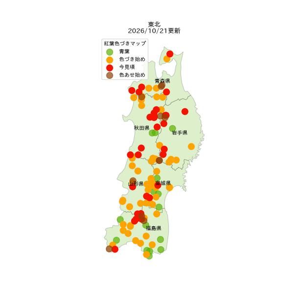 東北地方の2026年紅葉見頃状況の分布図(2026年10月21日現在)