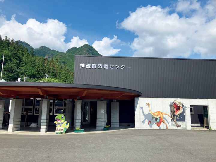 神流町恐竜センターの外観