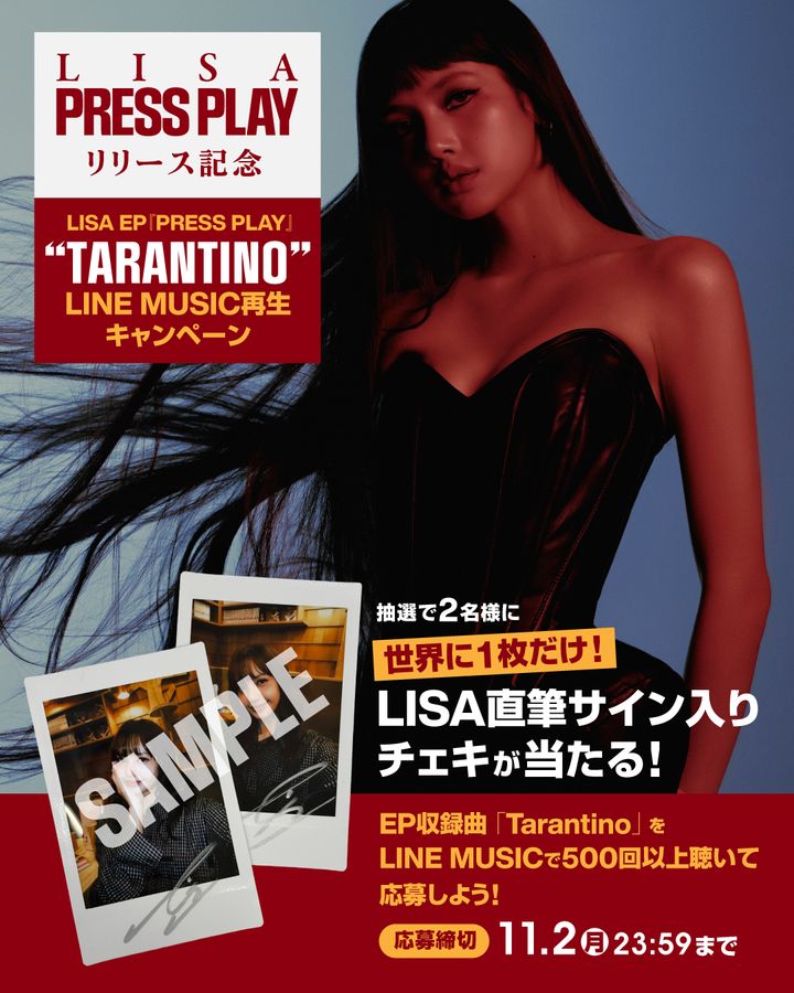 LISA「Tarantino」LINE MUSIC再生キャンペーン