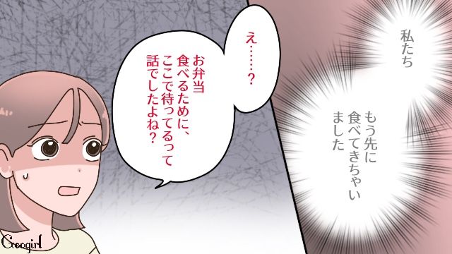 元夫と後妻、5歳息子と動物園に！ お弁当を用意して場所取りしてたのに…5歳息子の前でハンバーガーを食べた後妻にモヤモヤした話 