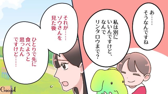 元夫と後妻、5歳息子と動物園に！ お弁当を用意して場所取りしてたのに…5歳息子の前でハンバーガーを食べた後妻にモヤモヤした話 
