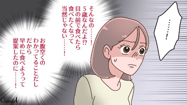 元夫と後妻、5歳息子と動物園に！ お弁当を用意して場所取りしてたのに…5歳息子の前でハンバーガーを食べた後妻にモヤモヤした話 