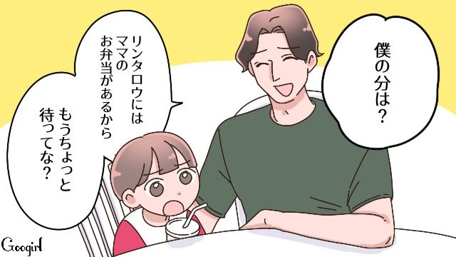 元夫と後妻、5歳息子と動物園に！ お弁当を用意して場所取りしてたのに…5歳息子の前でハンバーガーを食べた後妻にモヤモヤした話 