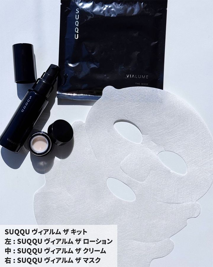 SUQQUヴィアルム ザ ローション、ヴィアルム ザ クリーム、ヴィアルム ザ マスク