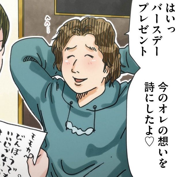 愛はあるけど金はない!?妻は金欠夫の言葉を信じていいのか…？
