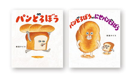 【パンどろぼうのアイシングクッキー】作ってみよう！「パンどろぼうとにせパンどろぼうのアイシングクッキー」・最新号からちょっと見せの画像6