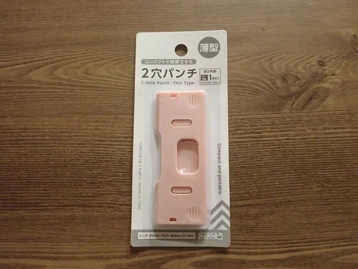 ダイソー：2穴パンチ(薄型)