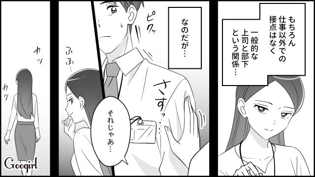 29歳派遣社員からアプローチ？ 同僚から忠告されたけど…「いくらなんでも歳が離れすぎだろ」現実的ではないと思った41歳既婚者の話