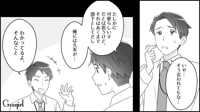29歳派遣社員からアプローチ？ 同僚から忠告されたけど…「いくらなんでも歳が離れすぎだろ」現実的ではないと思った41歳既婚者の話