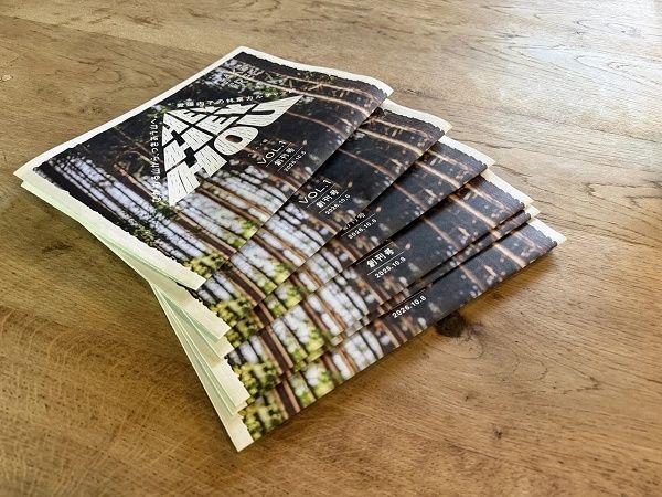 約77%が森の愛媛県内子町、無料林業カルチャー誌『ヘイヘイ報』を創刊！山で働く人、木でできたモノ、森をめぐるコトを紹介