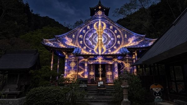 京都・綾部の「法隆寺東光院」で竹あかりとプロジェクションマッピングの融合「光幻の世界」を開催