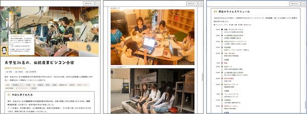 学校跡地活用の宿泊体験施設「米沢みさわ小学校｜とここと」がグッドデザイン賞受賞