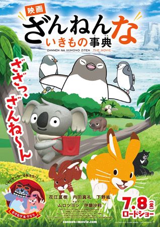 自然の中で映画を楽しみながら東京の森や木に触れる「木もれびシネマの森」あきる野市で開催