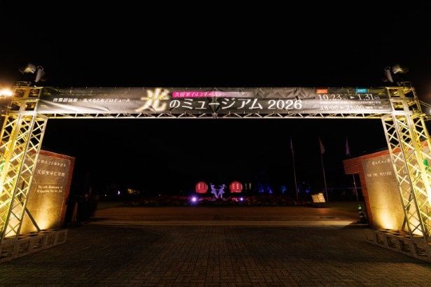 2026年10月23日(金)から2027年1月31日(日)まで開催 写真＝川崎賢大 