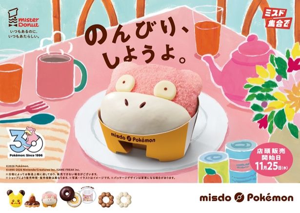 のんびり、しようよ。ヤドン ドーナツ