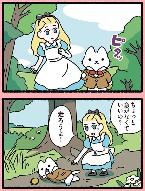 急がなくていいの？ （C）ぱんだにあ／KADOKAWA