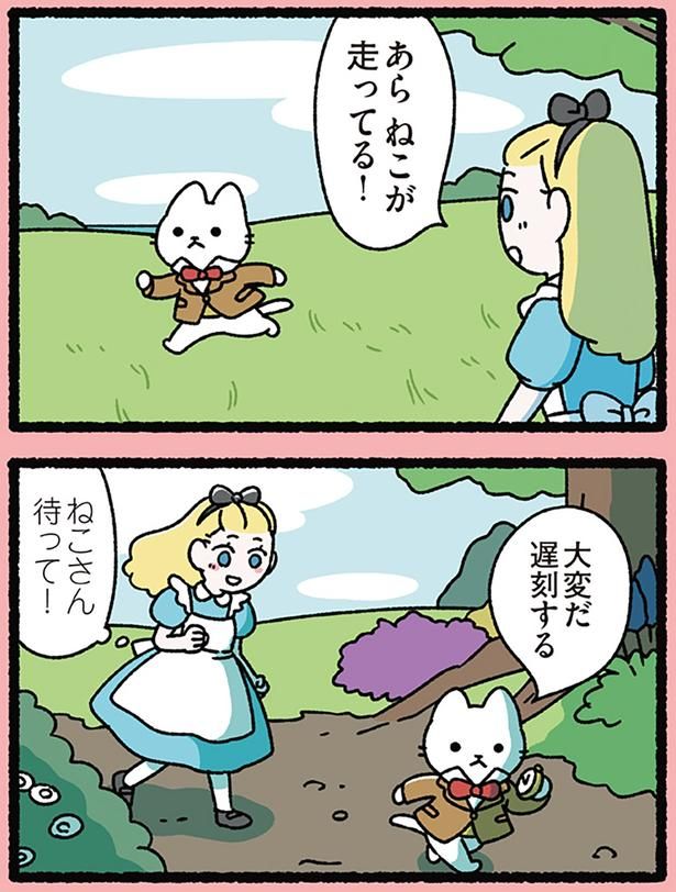 ねこさん待って！ （C）ぱんだにあ／KADOKAWA