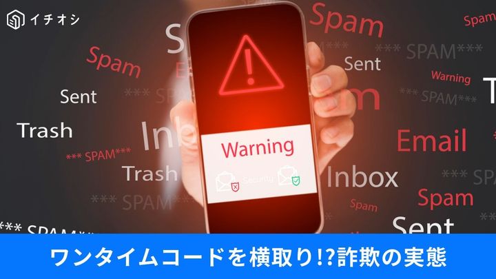 1通のリンクでスマホ丸裸の恐怖