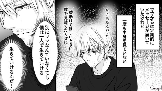 “元カノ”と“元部下”の結婚!? 親の会社から解雇され、日雇い労働で食いつないだ元御曹司が愕然とした話