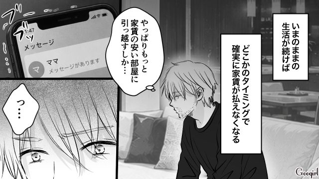 “元カノ”と“元部下”の結婚!? 親の会社から解雇され、日雇い労働で食いつないだ元御曹司が愕然とした話