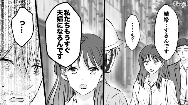 “元カノ”と“元部下”の結婚!? 親の会社から解雇され、日雇い労働で食いつないだ元御曹司が愕然とした話