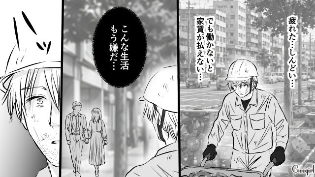 “元カノ”と“元部下”の結婚!? 親の会社から解雇され、日雇い労働で食いつないだ元御曹司が愕然とした話