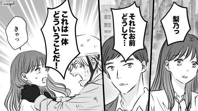 “元カノ”と“元部下”の結婚!? 親の会社から解雇され、日雇い労働で食いつないだ元御曹司が愕然とした話