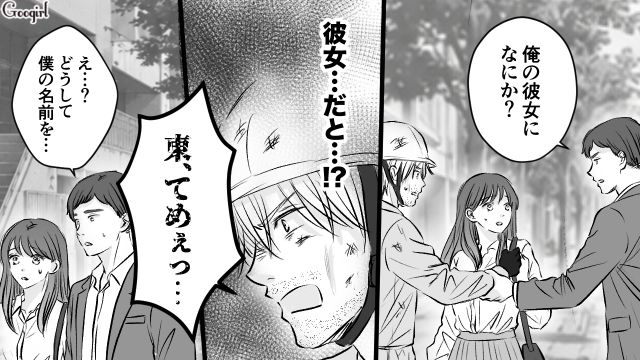 “元カノ”と“元部下”の結婚!? 親の会社から解雇され、日雇い労働で食いつないだ元御曹司が愕然とした話