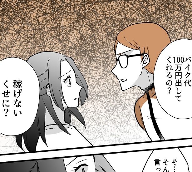 何かにつけて「稼げない」と見下し、自分の自由を追求する夫に妻が反撃！