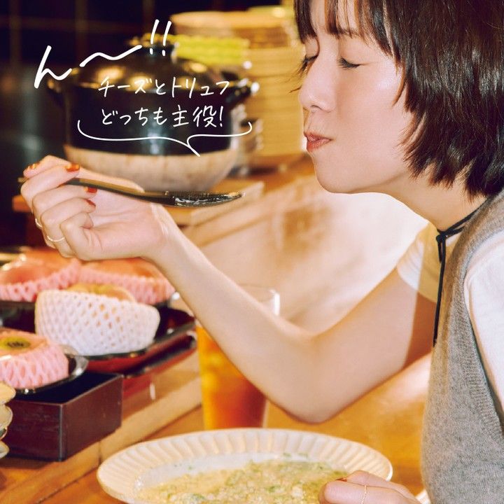 美味しい