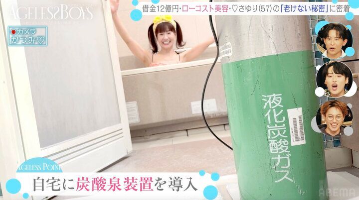 【写真・画像】“ミスコン荒らし”57歳女性芸人、すっぴん入浴姿に「何これ！？」「危ないでしょ」驚きの声 2枚目