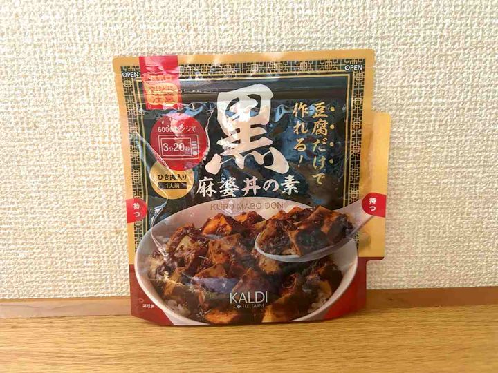 黒麻婆 (1)