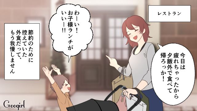 「もう絶対不倫なんてしないでね…！」2度目の不倫は許したふり…身勝手な夫に復讐した話