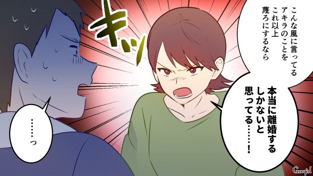 過度な節約生活を強いられたけど…「パパとママと一緒にいられれば幸せ」“5歳息子”の健気さを知ったドケチ夫がはじめて謝罪した話
