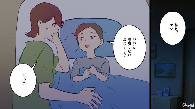 過度な節約生活を強いられたけど…「パパとママと一緒にいられれば幸せ」“5歳息子”の健気さを知ったドケチ夫がはじめて謝罪した話