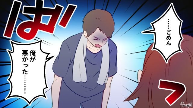過度な節約生活を強いられたけど…「パパとママと一緒にいられれば幸せ」“5歳息子”の健気さを知ったドケチ夫がはじめて謝罪した話
