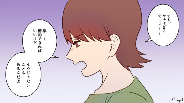 過度な節約生活を強いられたけど…「パパとママと一緒にいられれば幸せ」“5歳息子”の健気さを知ったドケチ夫がはじめて謝罪した話